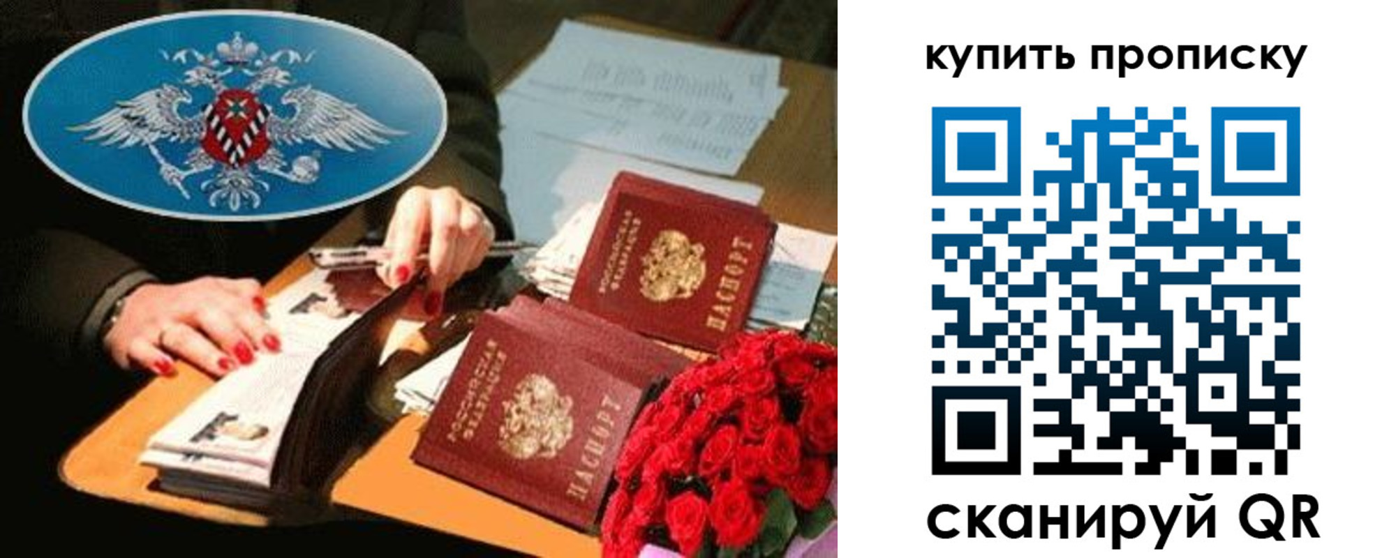 прописка законно в Коврове