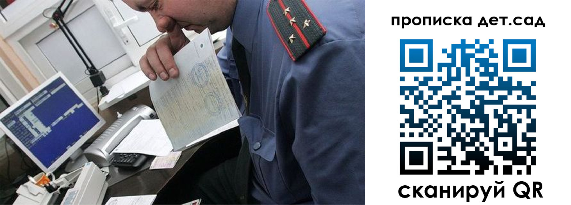прописка от собственника в Коврове