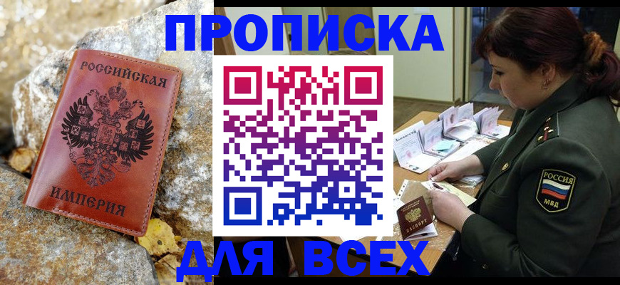 прописка иностранных граждан в Коврове