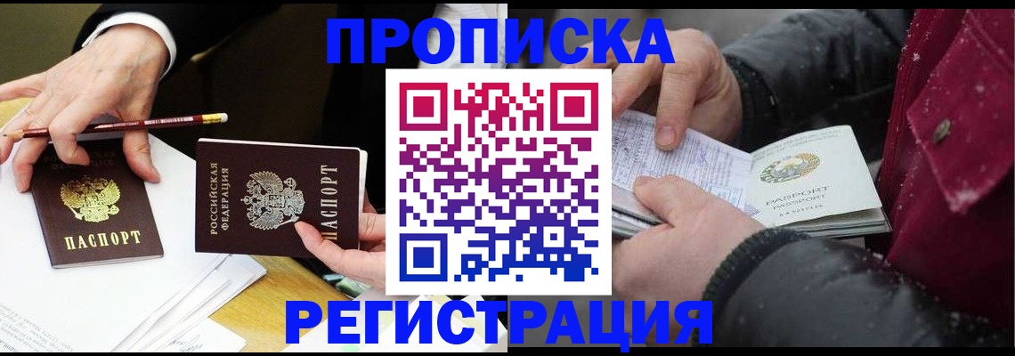 прописка паспорт в Коврове