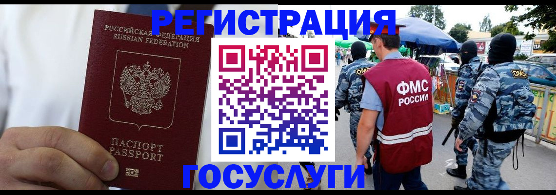 прописка регистрация в Коврове