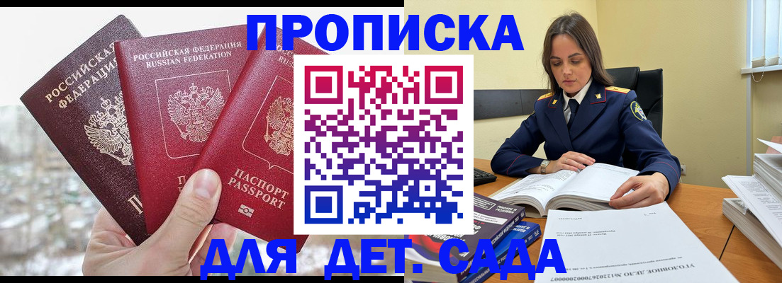 временная регистрация 2025 в Коврове