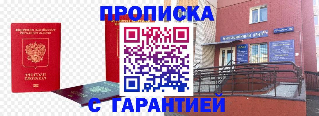 где прописаться в Коврове
