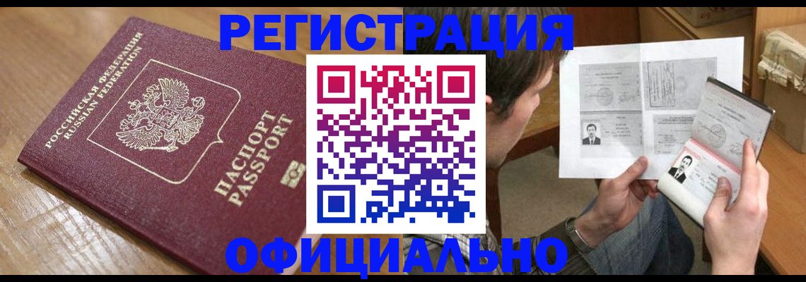 прописка паспорт в Коврове