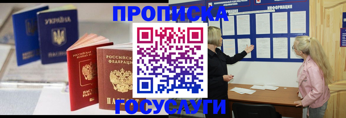 прописка регистрация в Коврове